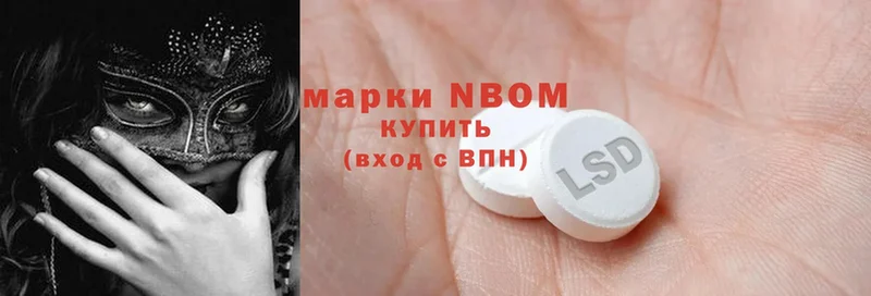 Марки 25I-NBOMe 1500мкг  Кирсанов 