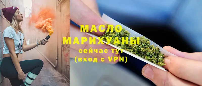 Дистиллят ТГК гашишное масло  Кирсанов 